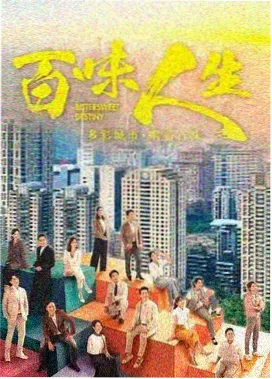 山海情缘 - 天美影院在线观看电视剧