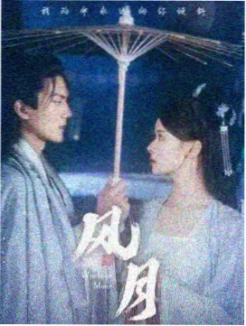 岁月如歌 - 天美影院在线观看电视剧